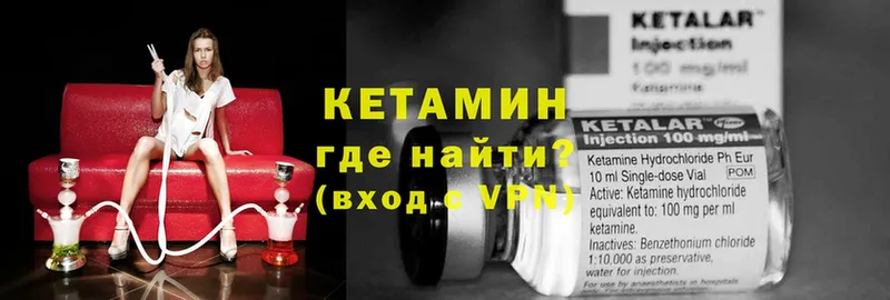 Кетамин VHQ  blacksprut как войти  Бирюч 