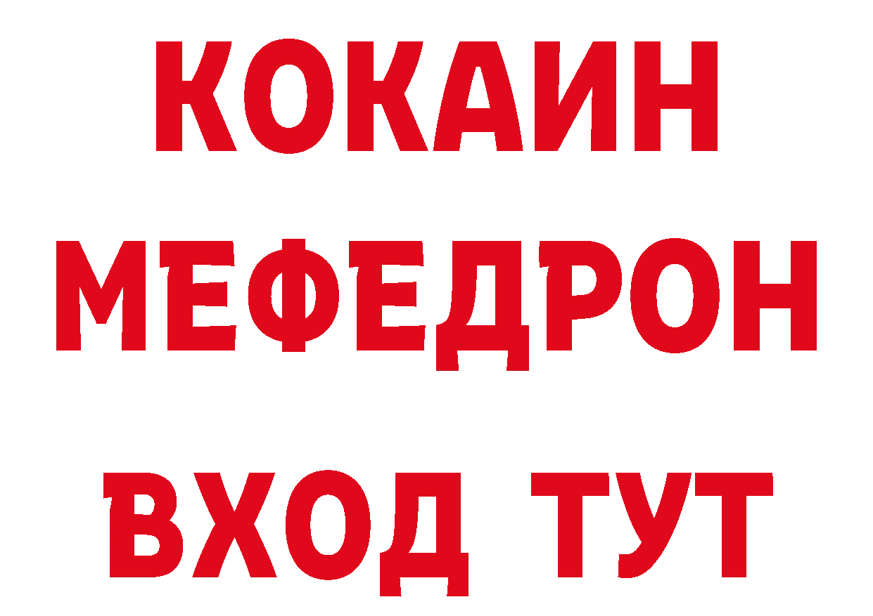 Где найти наркотики? дарк нет состав Бирюч