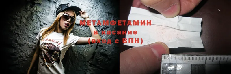 ОМГ ОМГ ТОР  Бирюч  Первитин Methamphetamine 